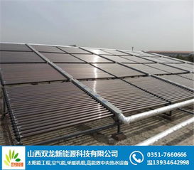 山西太陽(yáng)能取暖工程新篇章 雙龍新能源公司的建筑工程實(shí)踐