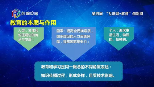 李志民談信息技術(shù)發(fā)展與教育變革中的技術(shù)開(kāi)發(fā)